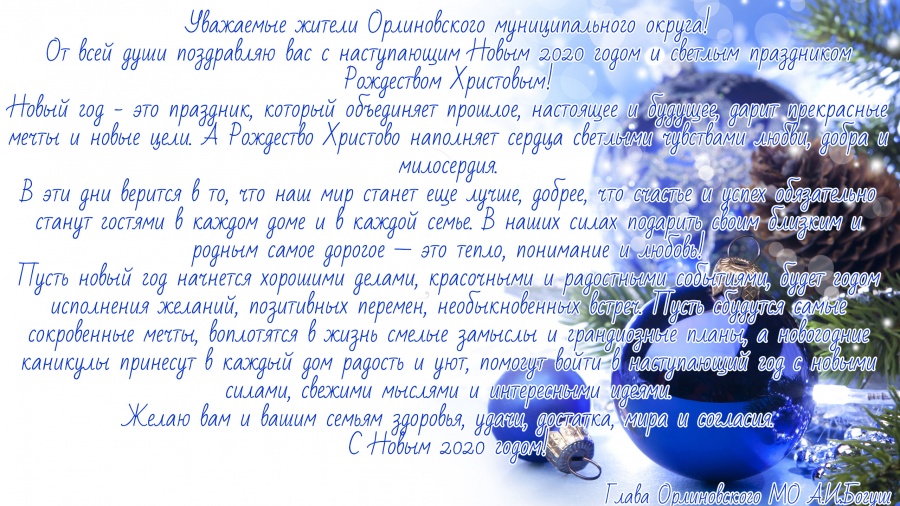 С новым годом! С новым годом!