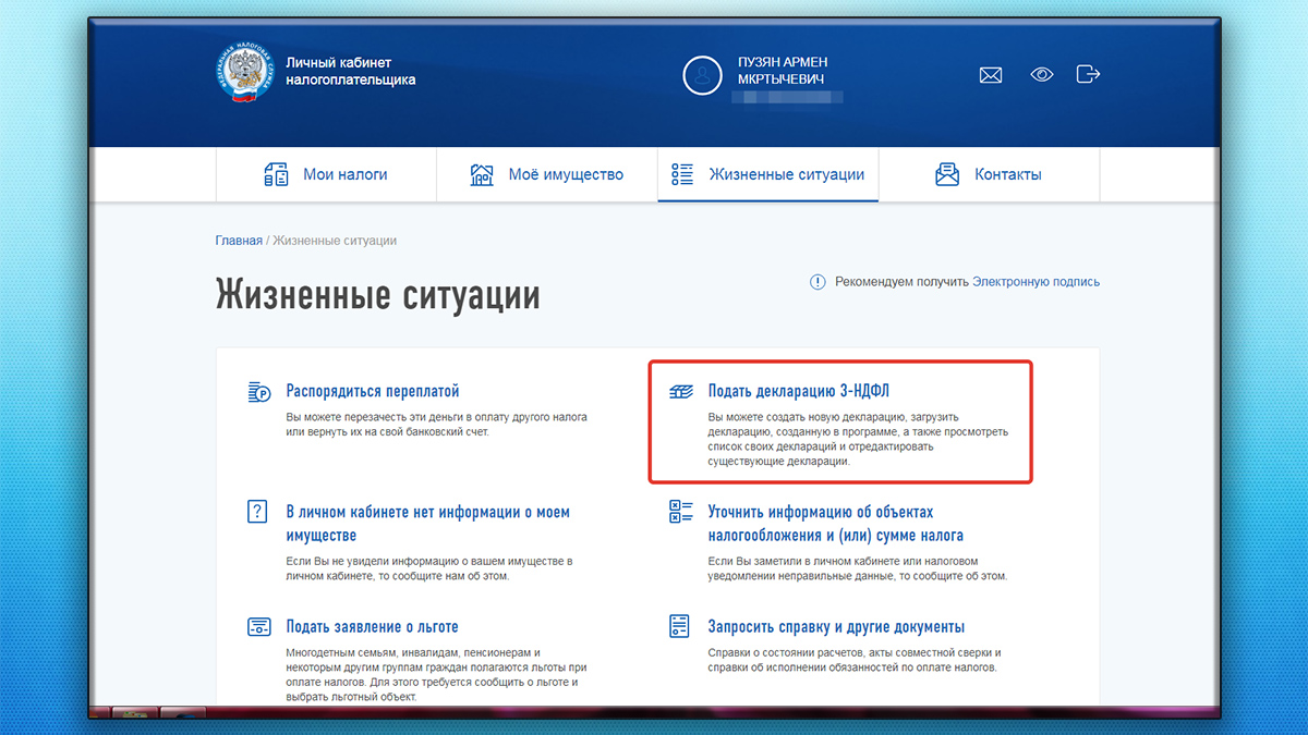 В Севастополе началась декларационная кампания