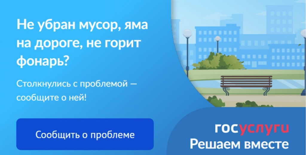 Платформа обратной связи