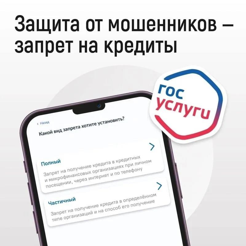 Более 63 тысяч севастопольцев установили самозапрет на кредиты в 2025 году Более 63 тысяч севастопольцев установили самозапрет на кредиты в 2025 году