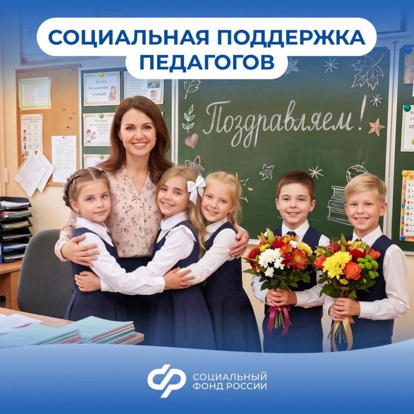 Более тысячи педагогов Севастополя вышли на досрочную пенсию Более тысячи педагогов Севастополя вышли на досрочную пенсию