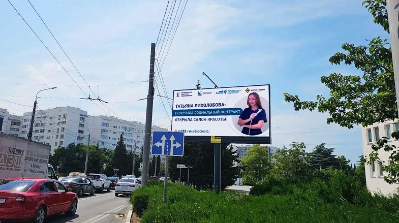 Истории севастопольцев, открывших бизнес по соцконтракту, показывают на городских экранах Истории севастопольцев, открывших бизнес по соцконтракту, показывают на городских экранах