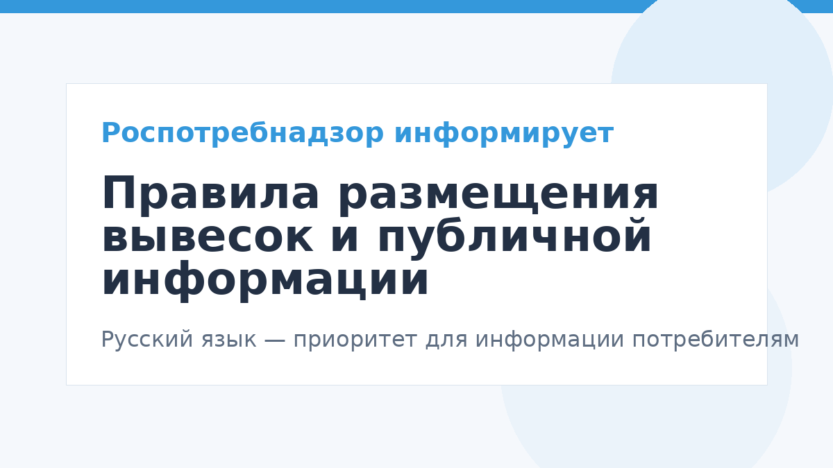 Предпринимателям напомнили о правилах размещения вывесок Предпринимателям напомнили о правилах размещения вывесок