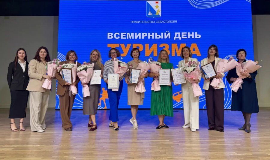 В Севастополе отметили лидеров туриндустрии ко Всемирному дню туризма В Севастополе отметили лидеров туриндустрии ко Всемирному дню туризма