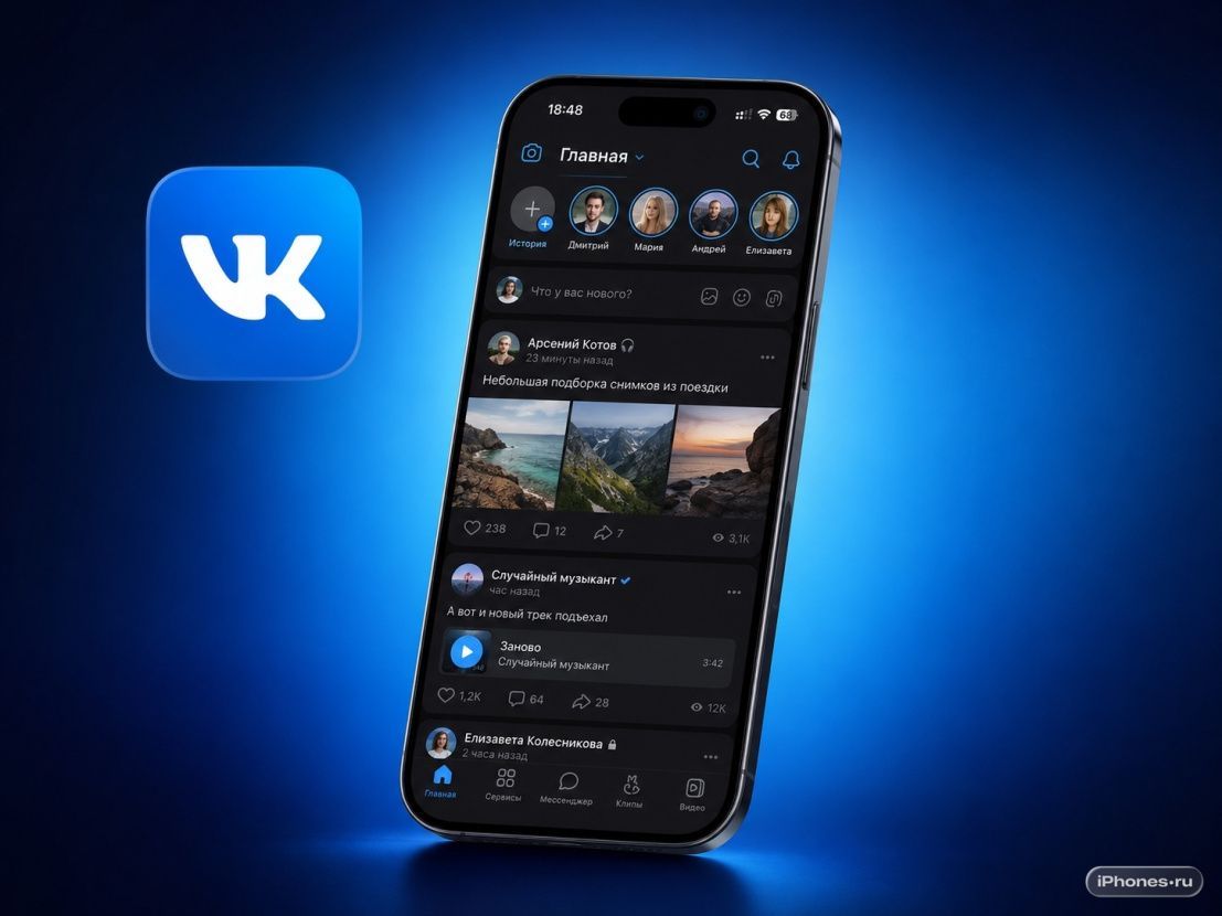 VK удалили из App Store: как сохранить доступ на iPhone VK удалили из App Store: как сохранить доступ на iPhone
