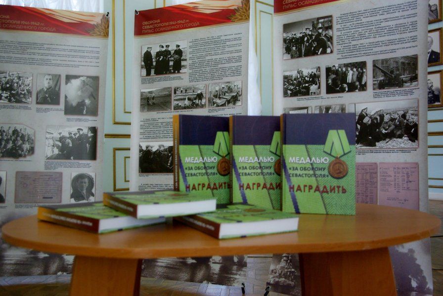 В Севастополе подготовили новое справочное издание «Медалью «За оборону Севастополя» наградить» В Севастополе подготовили новое справочное издание «Медалью «За оборону Севастополя» наградить»