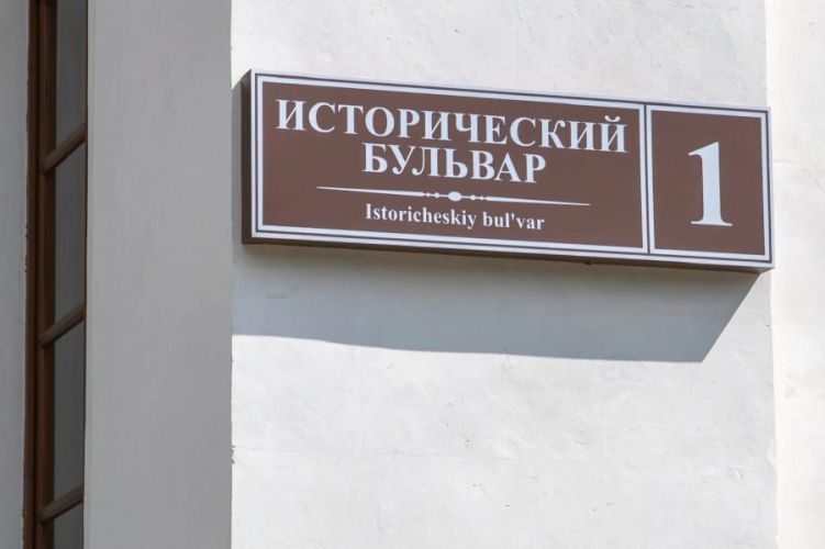 Проект восстановления Исторического бульвара выходит на новый этап Проект восстановления Исторического бульвара выходит на новый этап