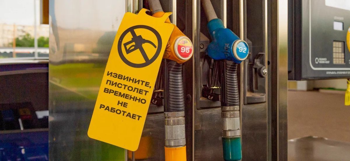 Где проверить наличие бензина: полезные сервисы для автомобилистов Где проверить наличие бензина: полезные сервисы для автомобилистов