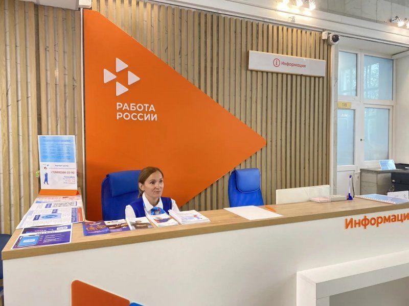 Профильное окно МФЦ открылось в Кадровом центре «Работа России» Профильное окно МФЦ открылось в Кадровом центре «Работа России»