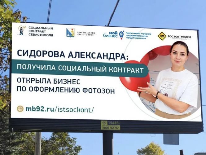 Многодетная семья из Севастополя открыла свой бизнес благодаря соцконтракту Многодетная семья из Севастополя открыла свой бизнес благодаря соцконтракту