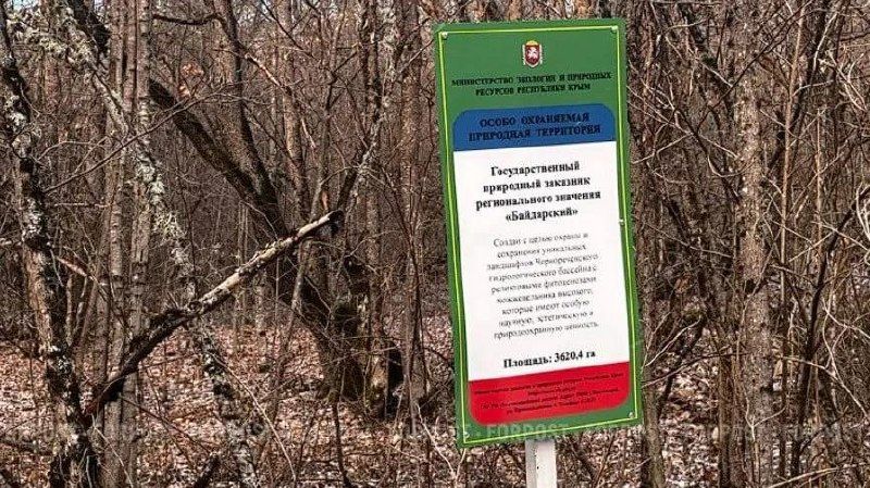Суд поддержал отказ в прокладке ЛЭП через заказник «Байдарский» Суд поддержал отказ в прокладке ЛЭП через заказник «Байдарский»